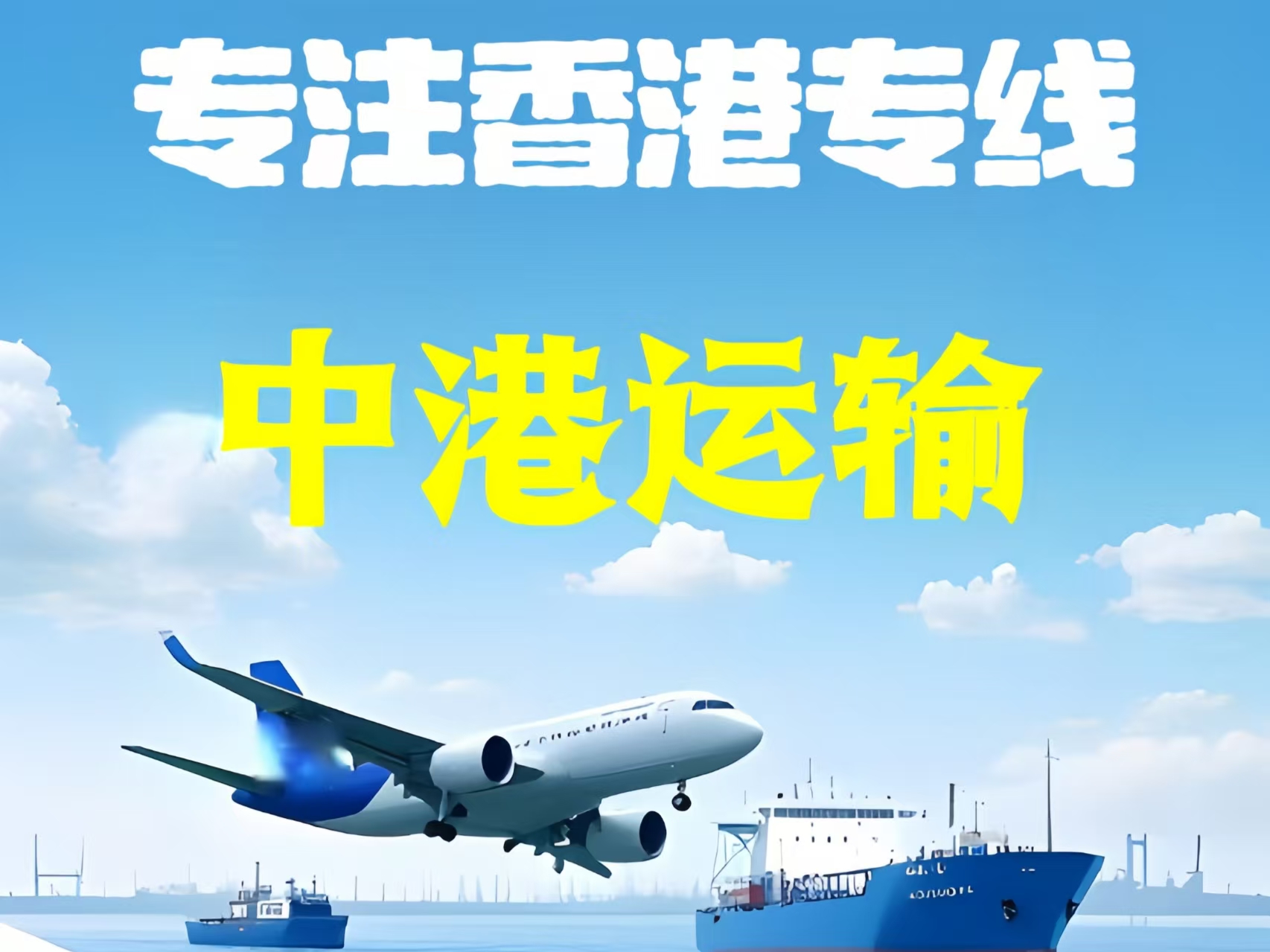 恒山区至香港新界10吨线路板跨境物流全流程解析